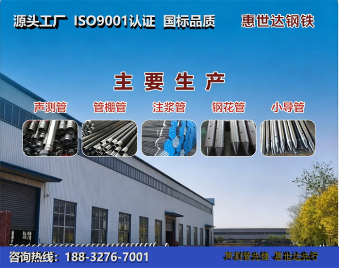 惠世达钢铁廊坊工厂